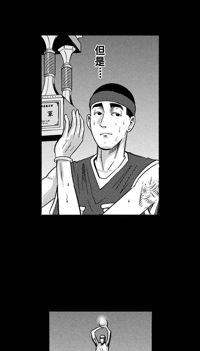 宅男打籃球 - [第160話] 最好的隊友 PART7(2/2) - 2