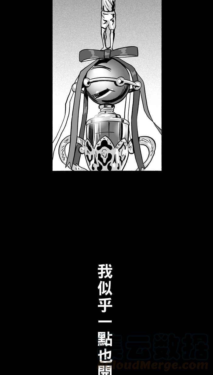 宅男打籃球 - [第160話] 最好的隊友 PART7(2/2) - 3