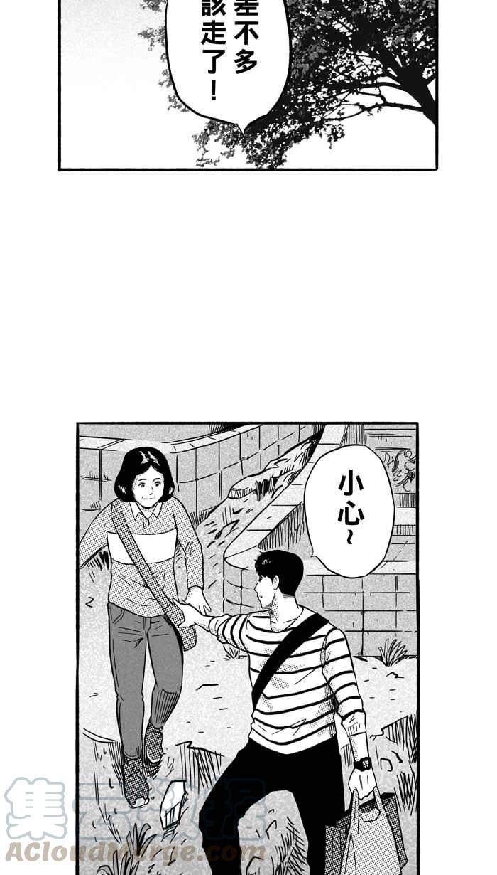 宅男打籃球 - [第163話] 爲妳唱首歌 PART1(1/2) - 5