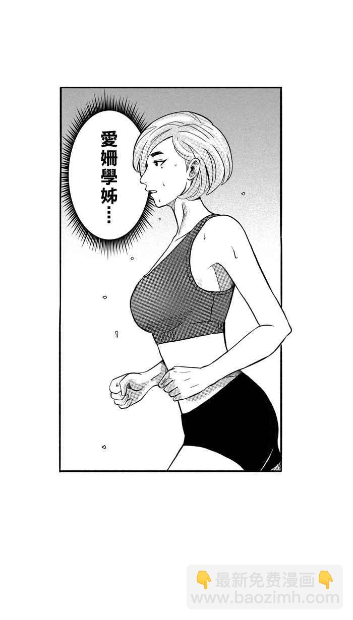 宅男打籃球 - [第163話] 爲妳唱首歌 PART1(1/2) - 5