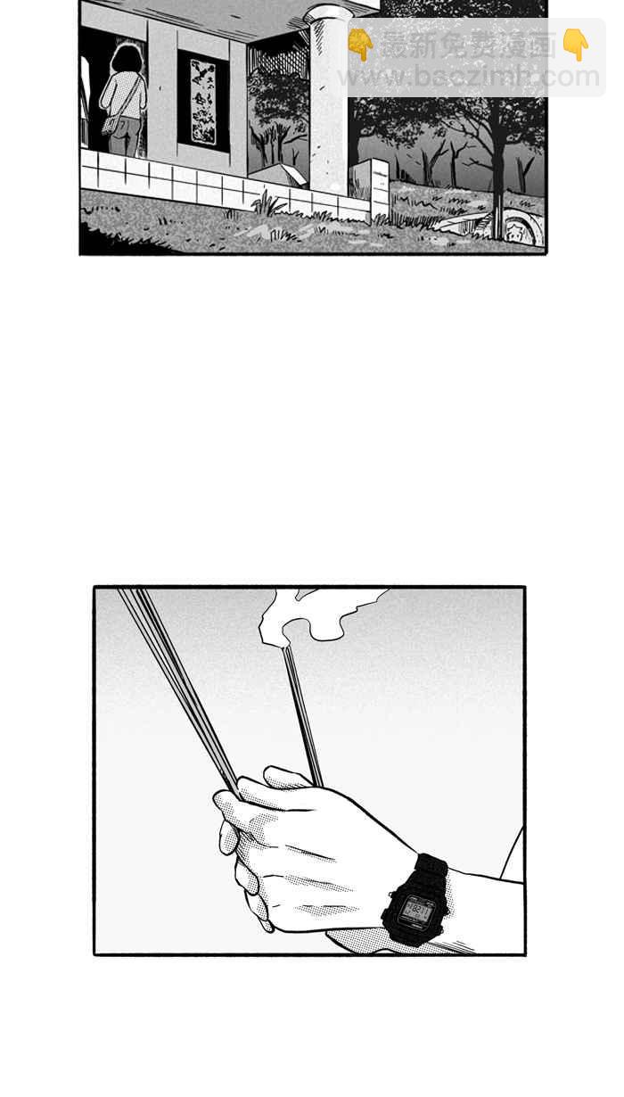 宅男打籃球 - [第163話] 爲妳唱首歌 PART1(1/2) - 3