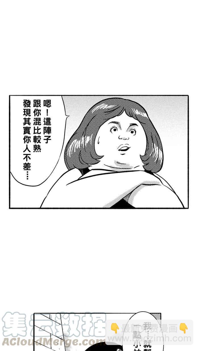 宅男打籃球 - [第163話] 爲妳唱首歌 PART1(1/2) - 7