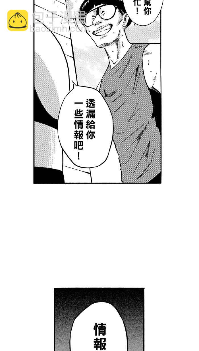 宅男打籃球 - [第163話] 爲妳唱首歌 PART1(1/2) - 8