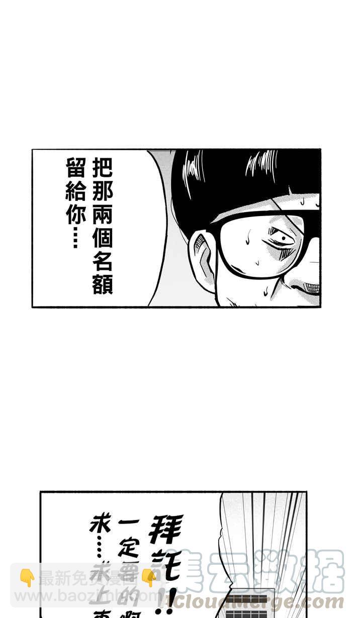 宅男打籃球 - [第163話] 爲妳唱首歌 PART1(1/2) - 5