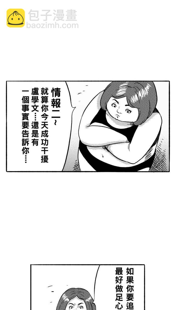 宅男打籃球 - [第163話] 爲妳唱首歌 PART1(1/2) - 7