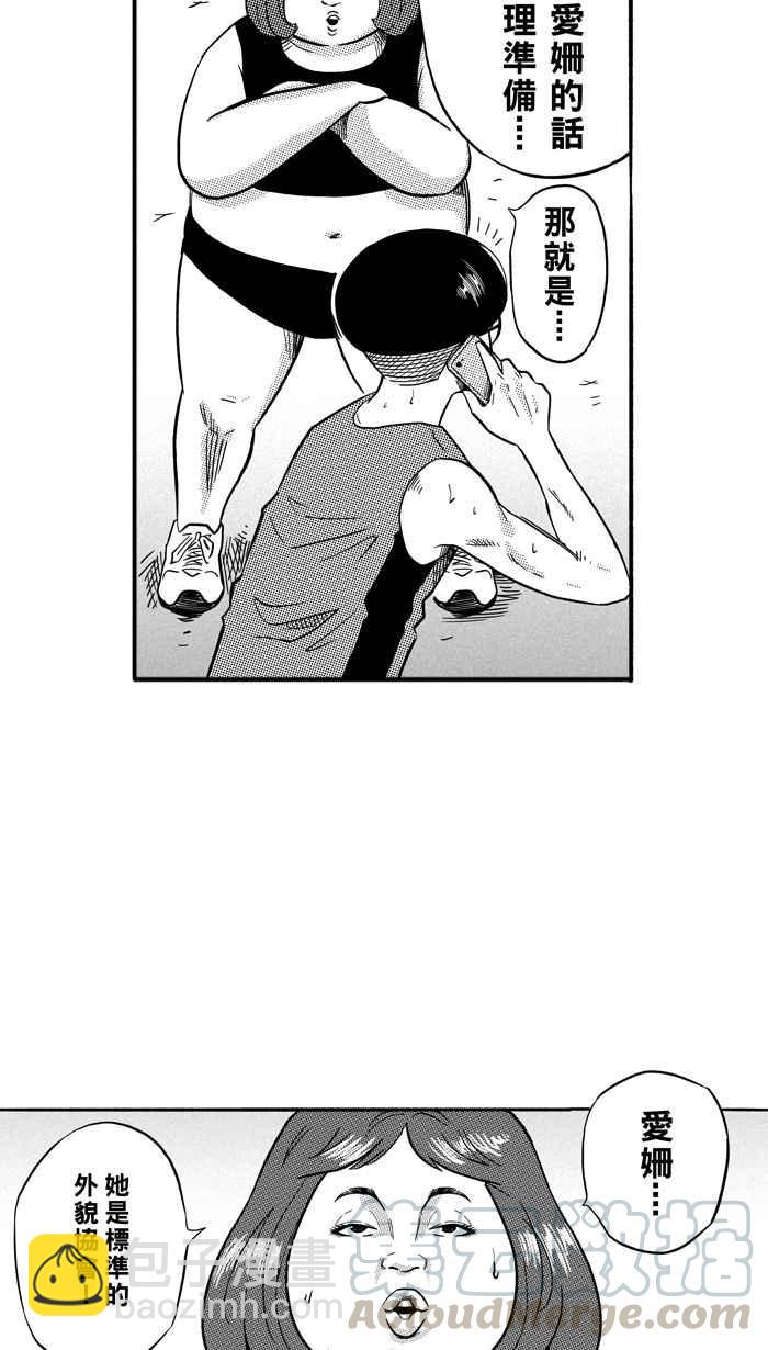 宅男打籃球 - [第163話] 爲妳唱首歌 PART1(1/2) - 8