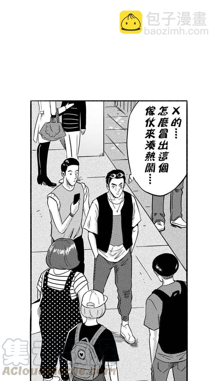 宅男打籃球 - [第163話] 爲妳唱首歌 PART1(1/2) - 6