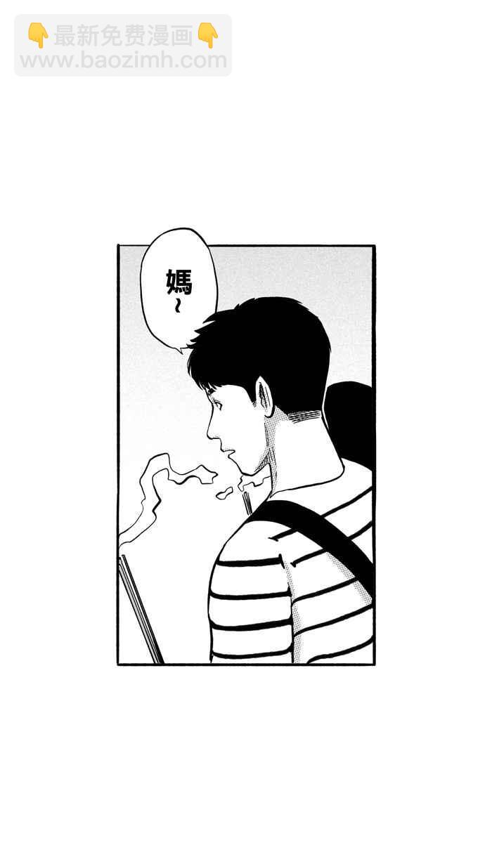 宅男打籃球 - [第163話] 爲妳唱首歌 PART1(1/2) - 5