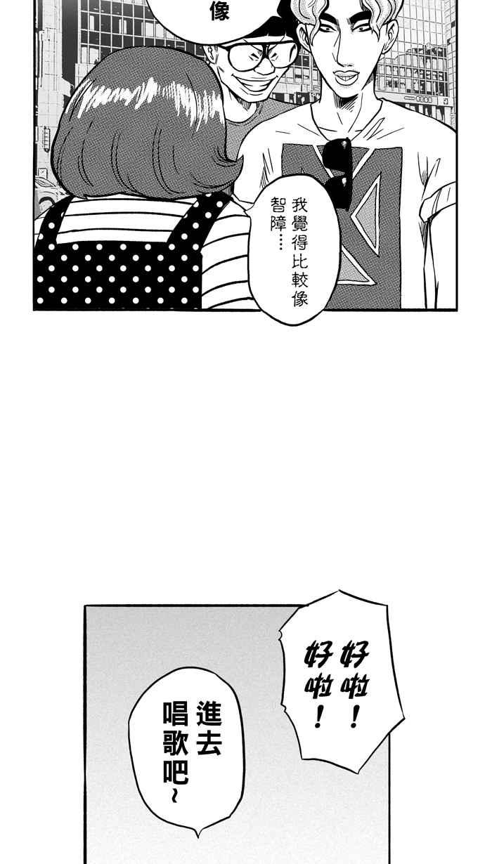 宅男打籃球 - [第163話] 爲妳唱首歌 PART1(2/2) - 2