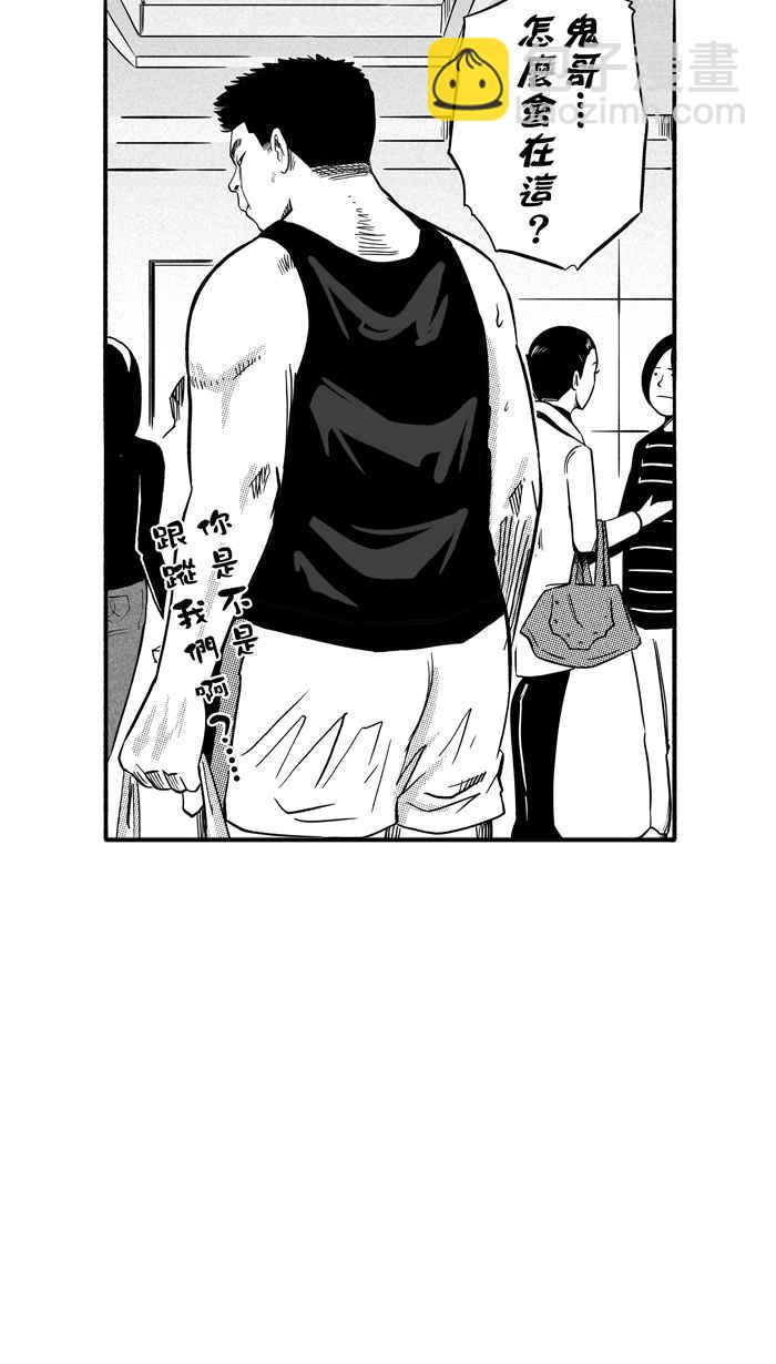 宅男打籃球 - [第163話] 爲妳唱首歌 PART1(2/2) - 1