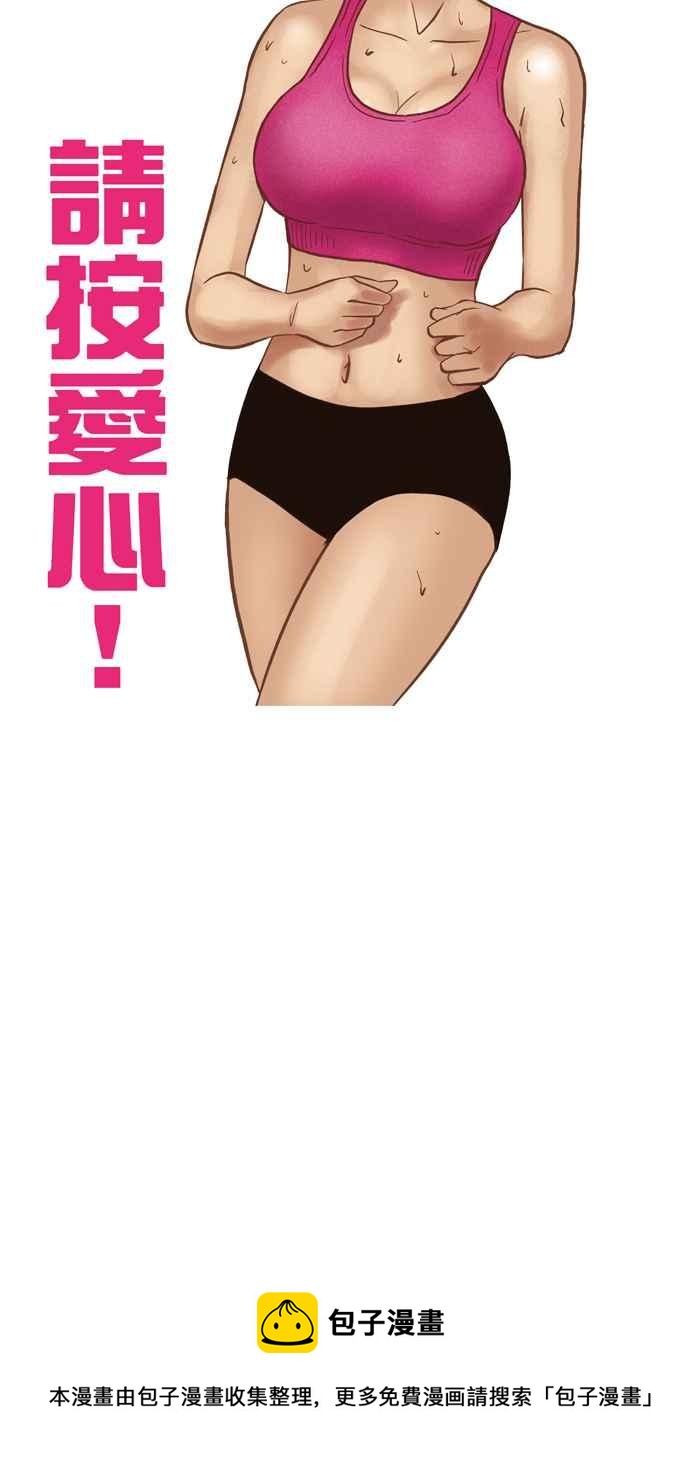 宅男打籃球 - [第163話] 爲妳唱首歌 PART1(2/2) - 1