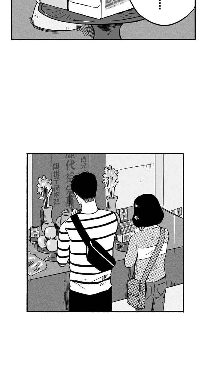 宅男打籃球 - [第163話] 爲妳唱首歌 PART1(1/2) - 1