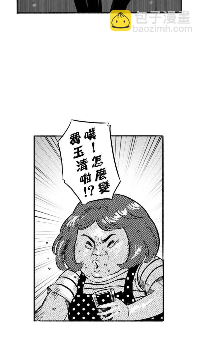 宅男打籃球 - [第165話] 爲妳唱首歌 PART3(1/2) - 1