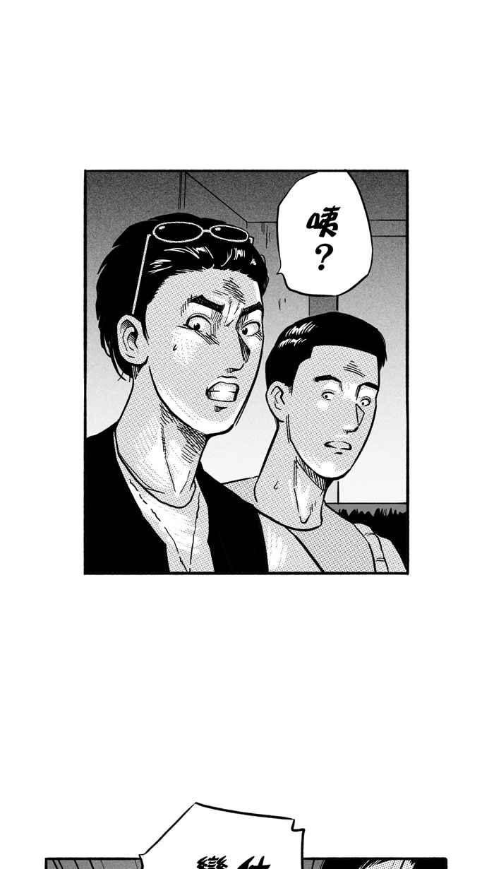 宅男打籃球 - [第165話] 爲妳唱首歌 PART3(1/2) - 4