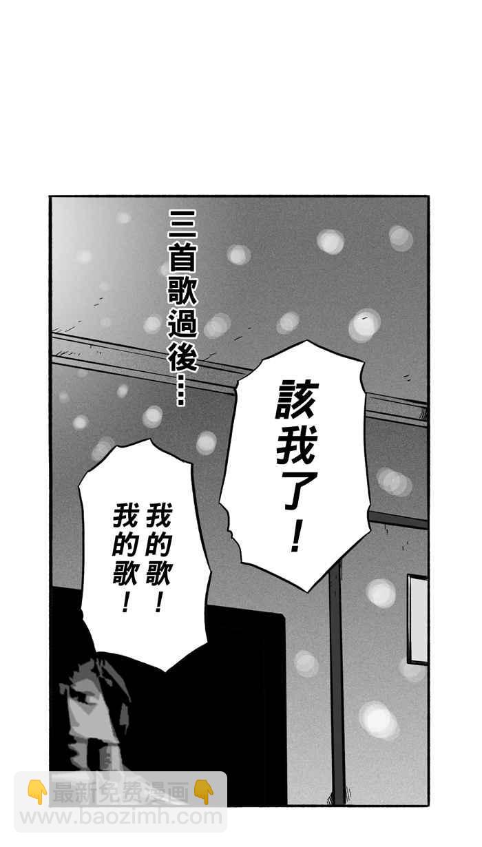 宅男打籃球 - [第165話] 爲妳唱首歌 PART3(1/2) - 7