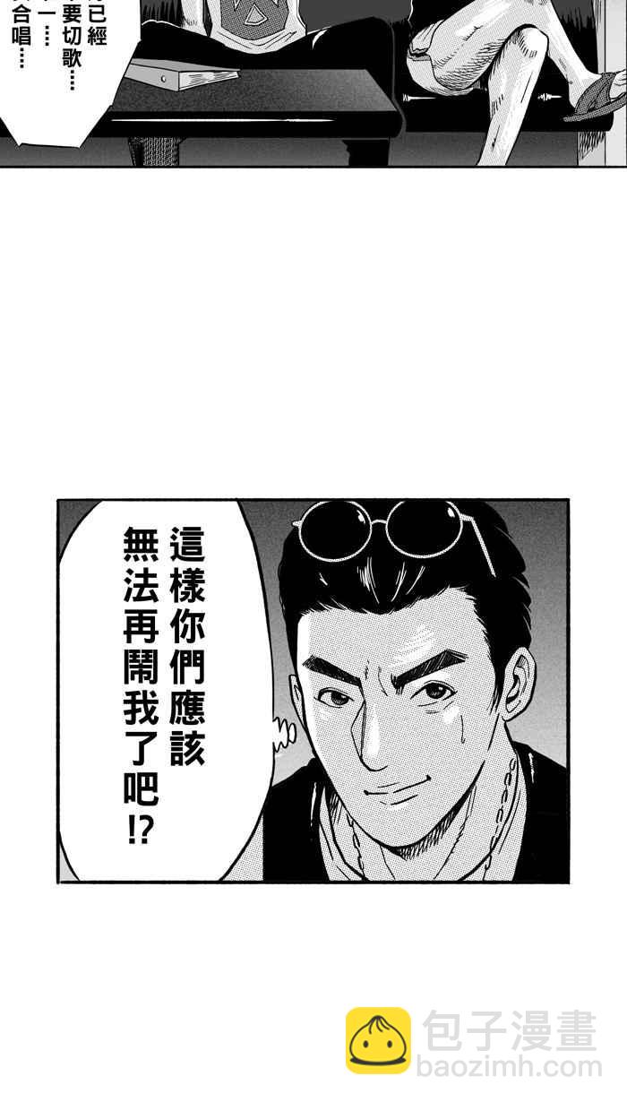 宅男打籃球 - [第165話] 爲妳唱首歌 PART3(2/2) - 2