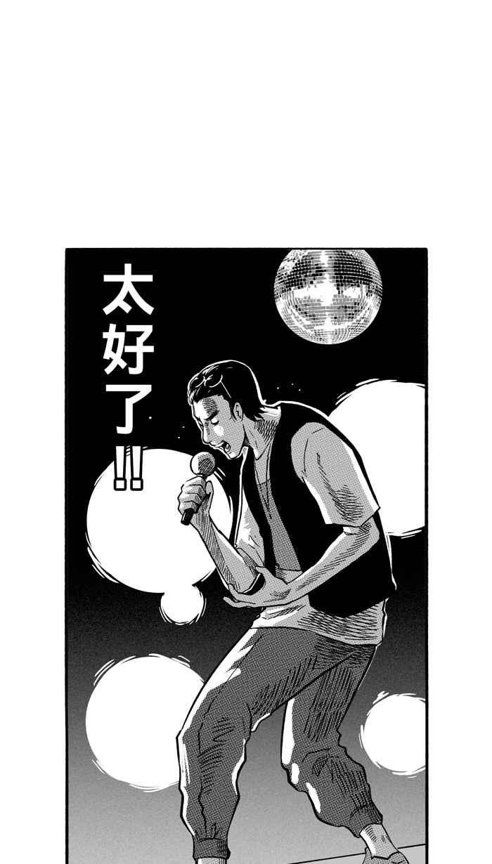 宅男打籃球 - [第165話] 爲妳唱首歌 PART3(2/2) - 5