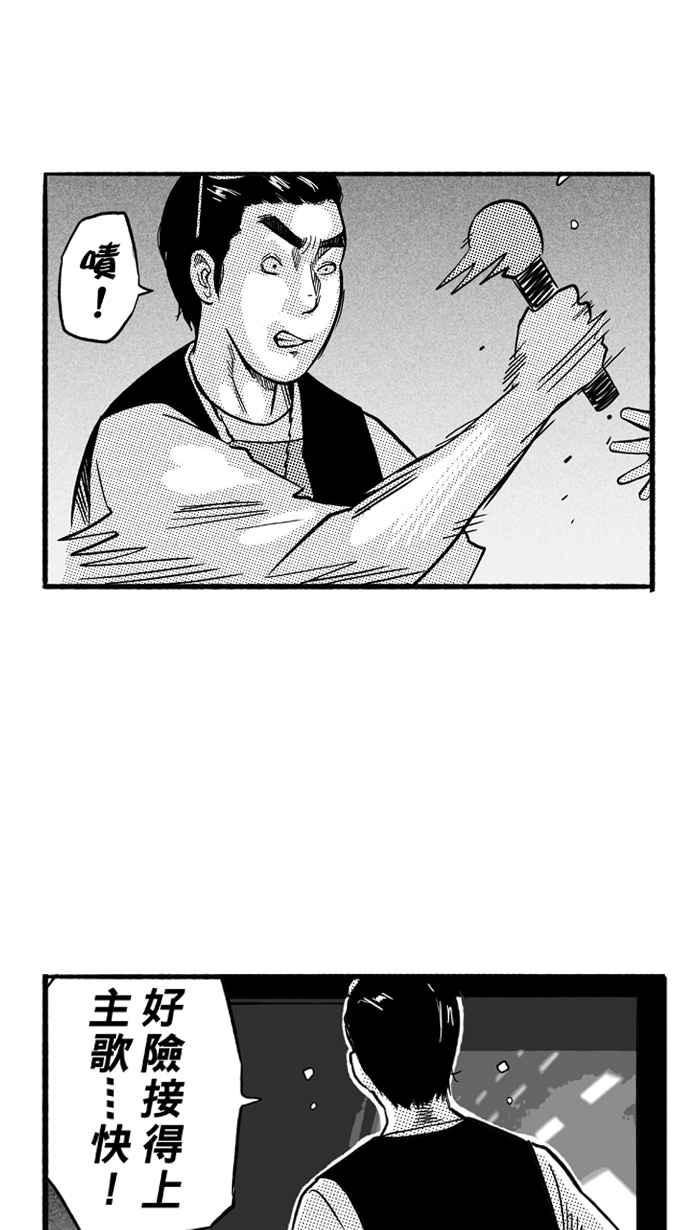 宅男打籃球 - [第165話] 爲妳唱首歌 PART3(2/2) - 2