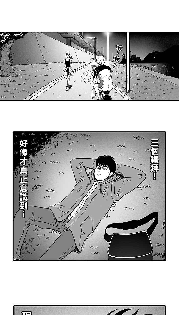 宅男打籃球 - [第18話] 是機會？還是命運！PART3 - 3