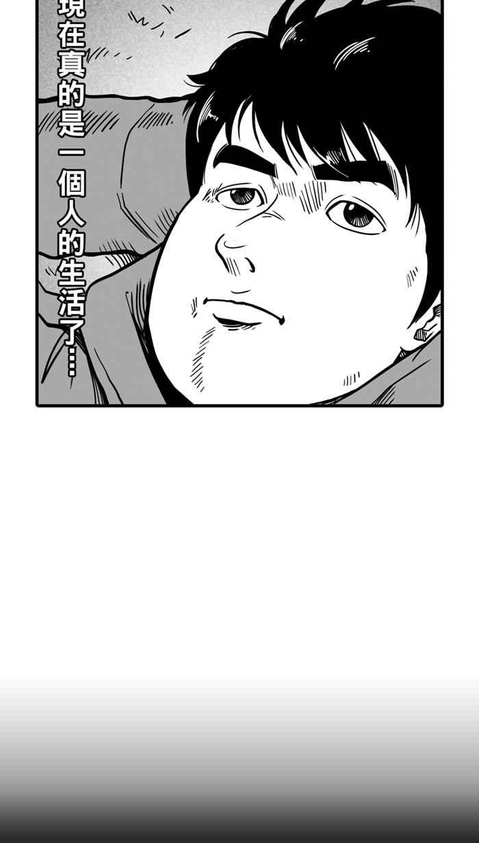 宅男打籃球 - [第18話] 是機會？還是命運！PART3 - 4