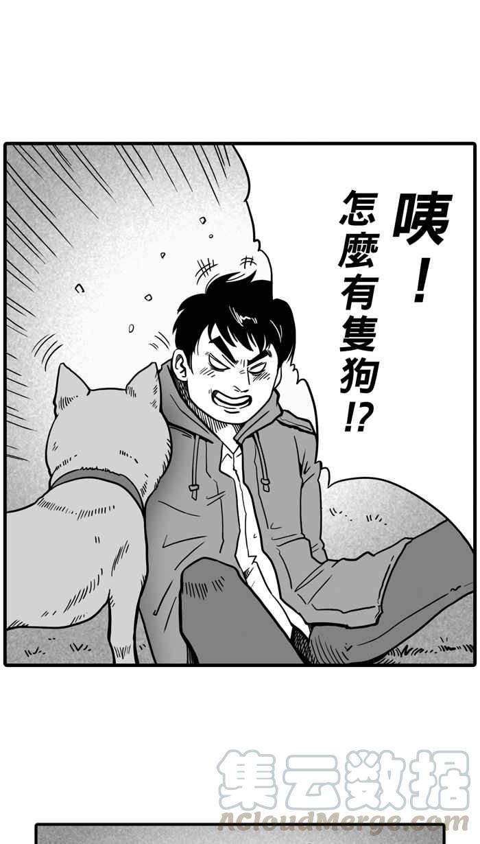 宅男打籃球 - [第18話] 是機會？還是命運！PART3 - 4