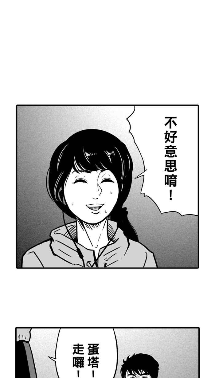 宅男打籃球 - [第18話] 是機會？還是命運！PART3 - 1