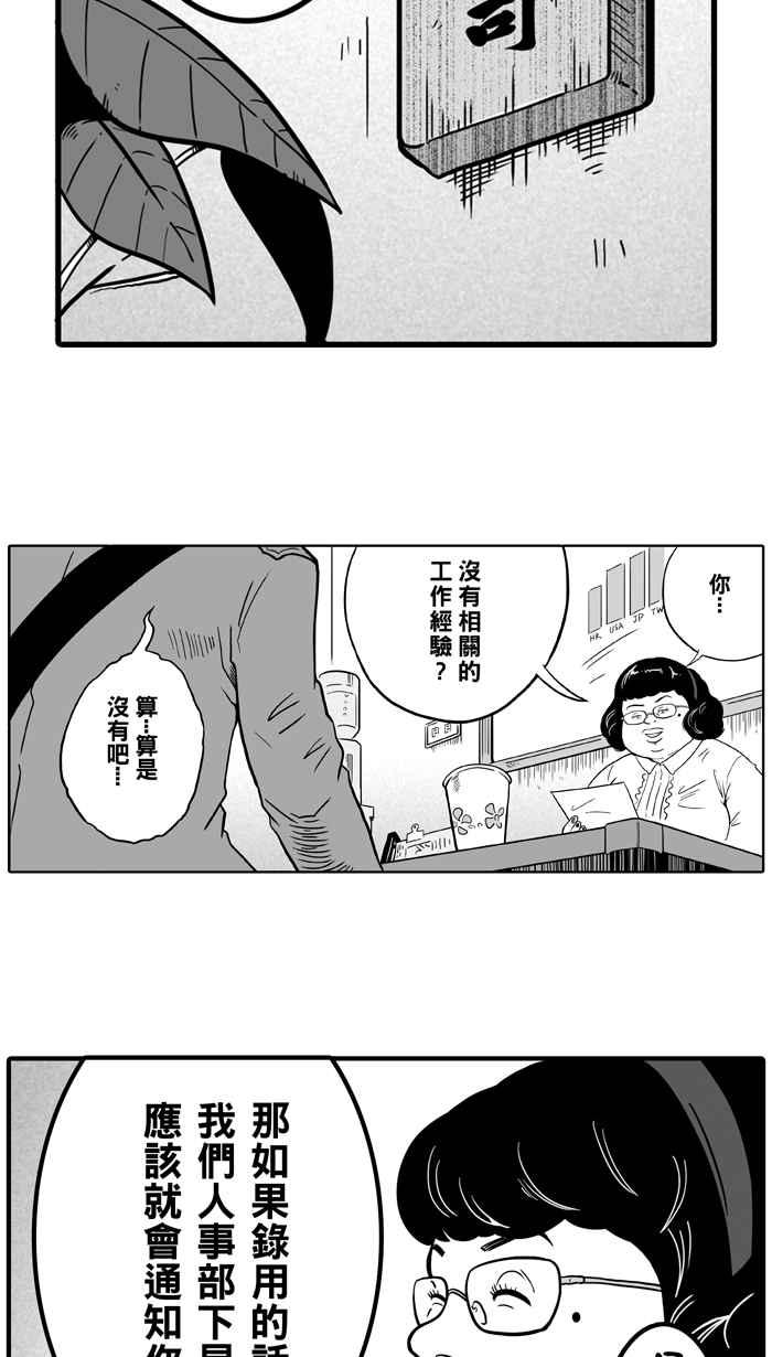 宅男打籃球 - [第18話] 是機會？還是命運！PART3 - 3