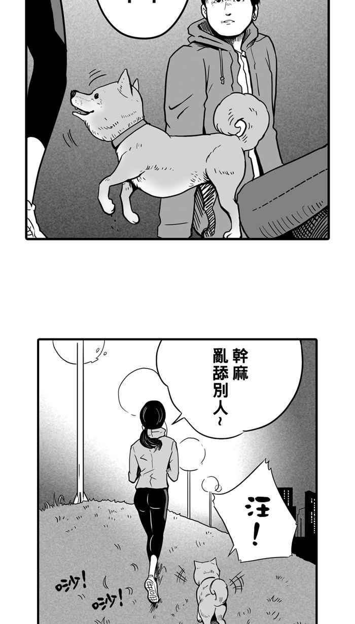 宅男打籃球 - [第18話] 是機會？還是命運！PART3 - 2