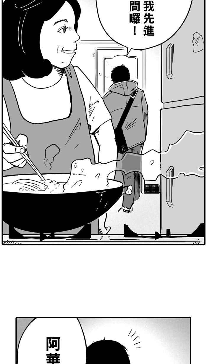 宅男打籃球 - [第18話] 是機會？還是命運！PART3 - 1