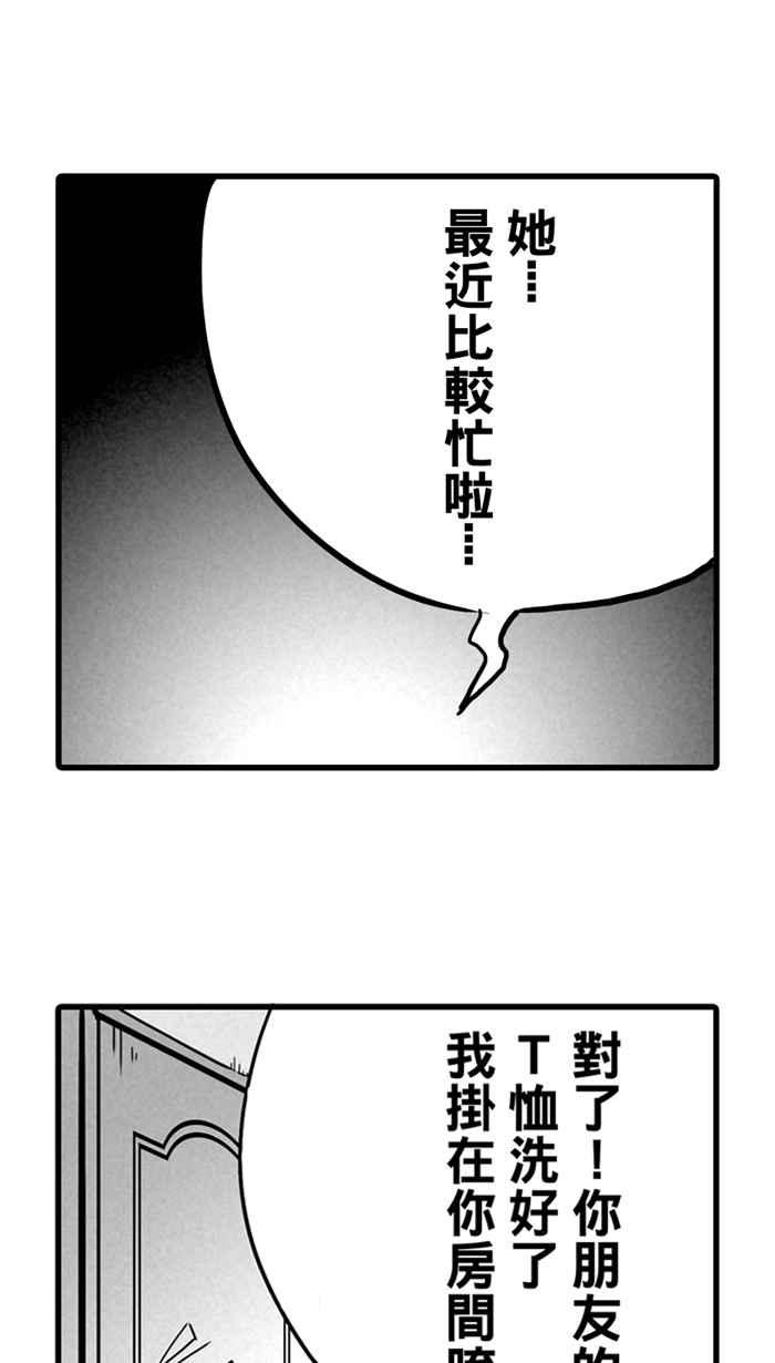 宅男打籃球 - [第18話] 是機會？還是命運！PART3 - 4