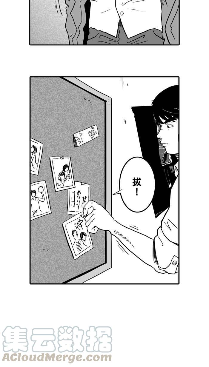 宅男打籃球 - [第18話] 是機會？還是命運！PART3 - 1