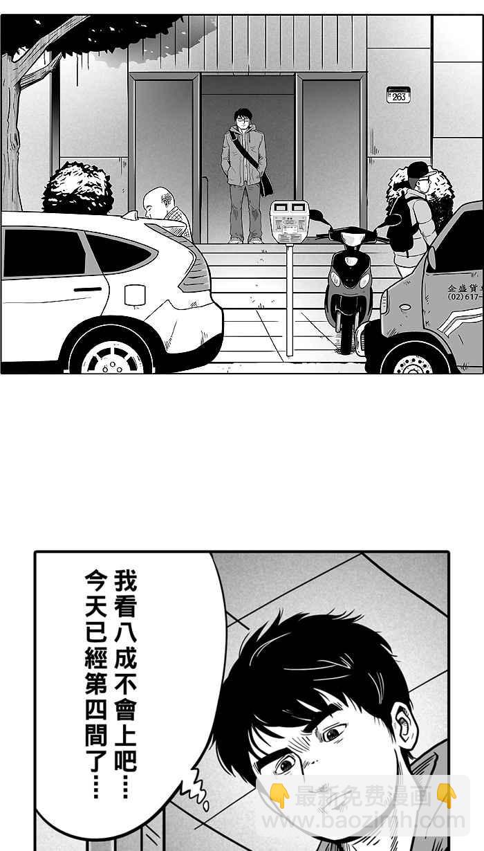 宅男打籃球 - [第18話] 是機會？還是命運！PART3 - 5