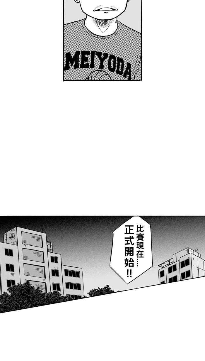 宅男打籃球 - [第167話] 必殺漁港隊 PART1(1/2) - 3