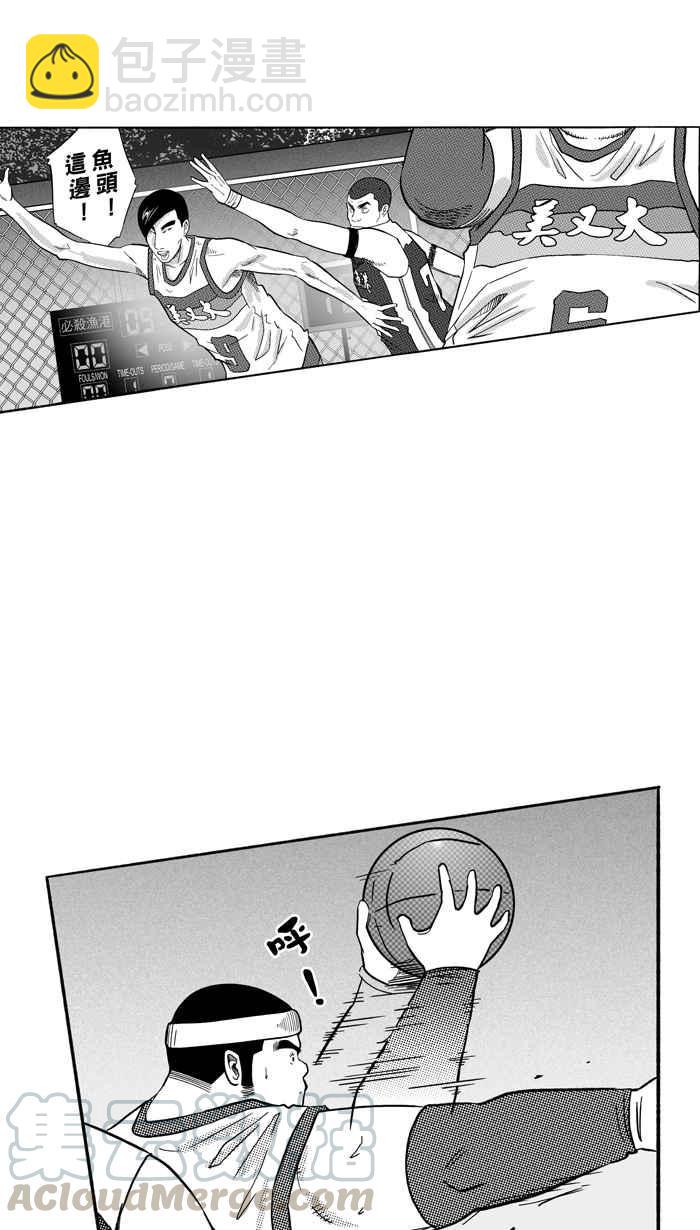 宅男打籃球 - [第167話] 必殺漁港隊 PART1(1/2) - 5