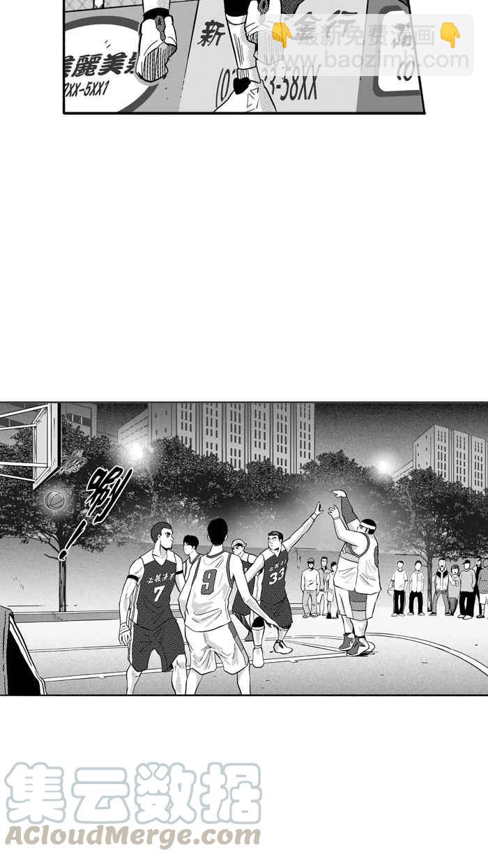 宅男打籃球 - [第167話] 必殺漁港隊 PART1(1/2) - 8