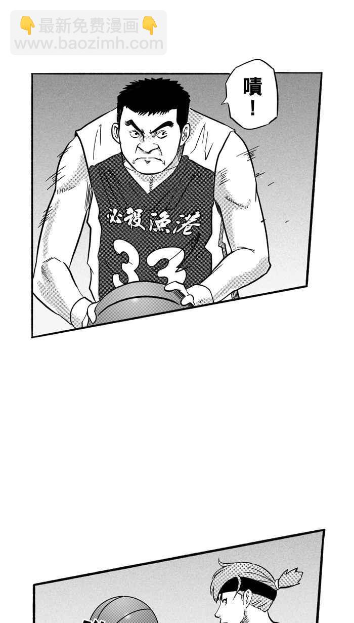 宅男打籃球 - [第167話] 必殺漁港隊 PART1(1/2) - 2