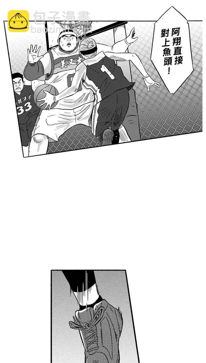 宅男打籃球 - [第167話] 必殺漁港隊 PART1(1/2) - 8