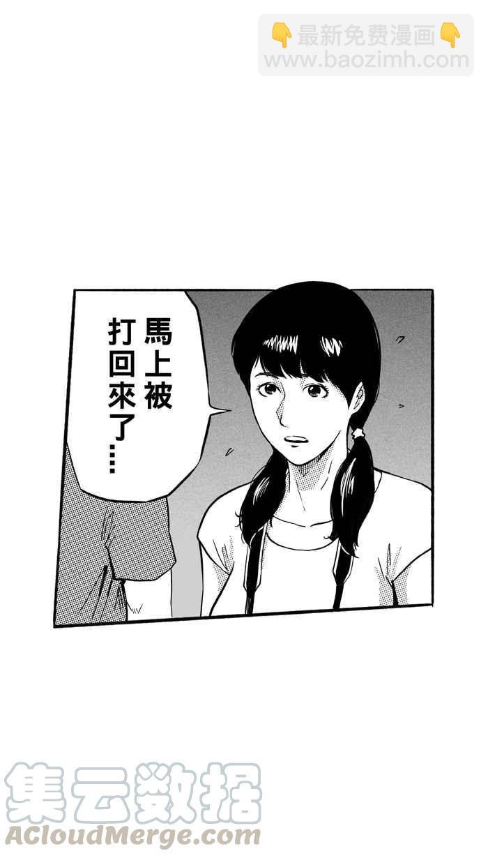 宅男打籃球 - [第167話] 必殺漁港隊 PART1(1/2) - 4