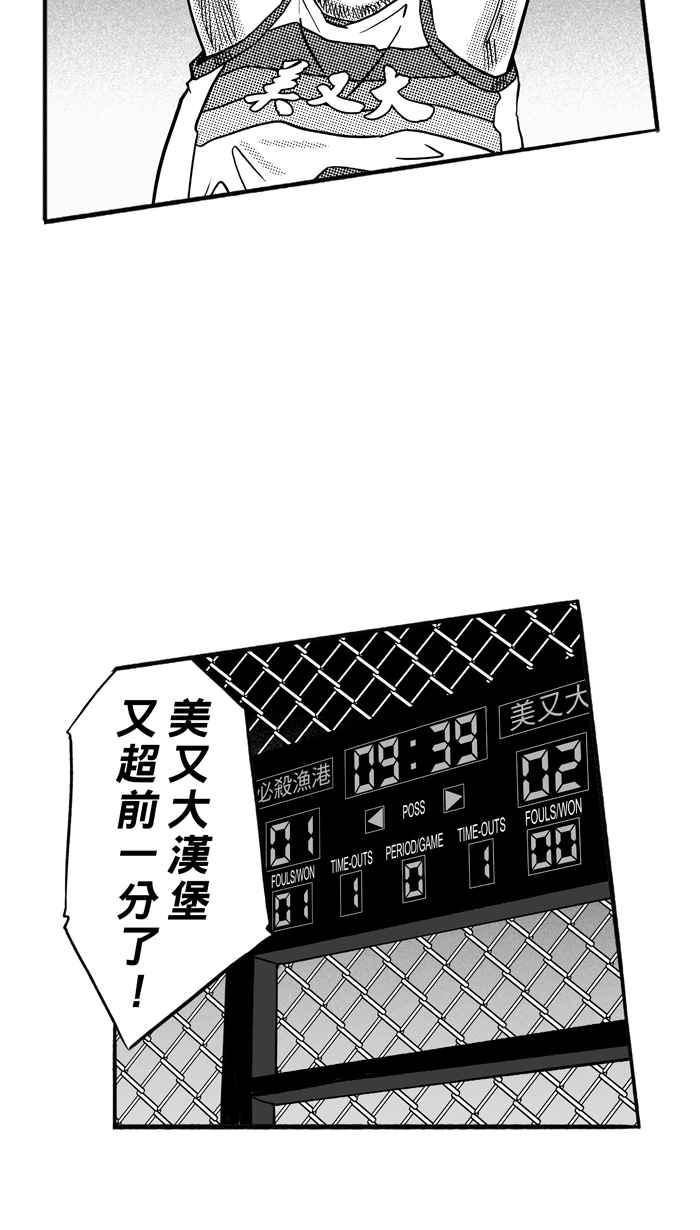 宅男打籃球 - [第167話] 必殺漁港隊 PART1(1/2) - 1