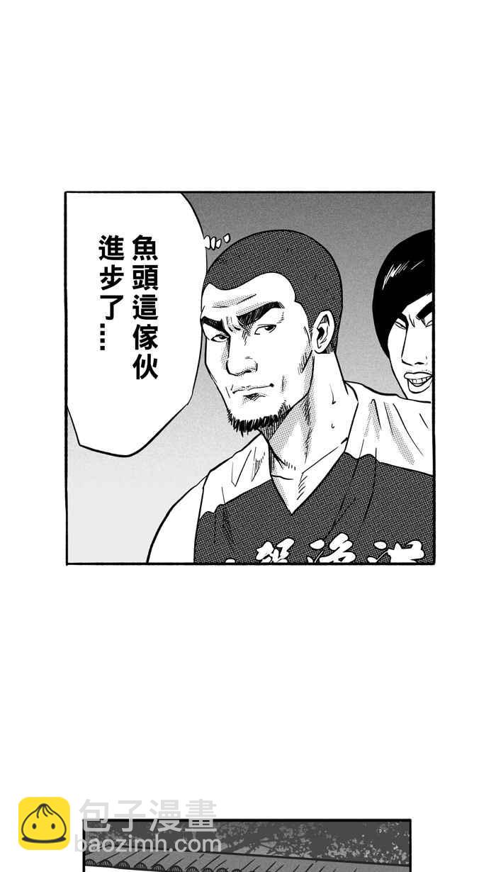 宅男打籃球 - [第167話] 必殺漁港隊 PART1(1/2) - 2