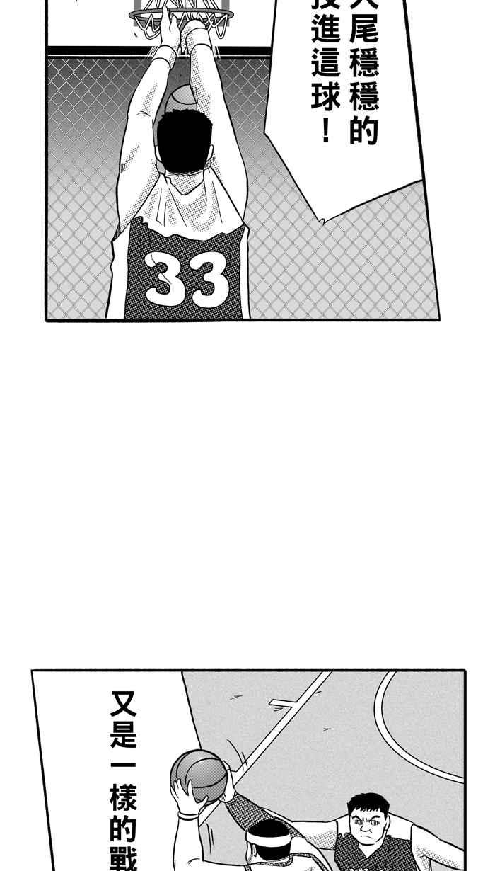 宅男打籃球 - [第167話] 必殺漁港隊 PART1(2/2) - 1