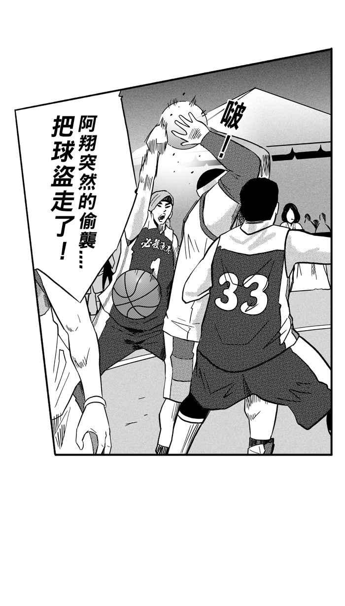 宅男打籃球 - [第167話] 必殺漁港隊 PART1(2/2) - 4