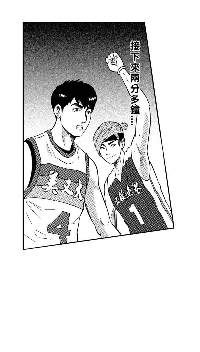 宅男打籃球 - [第167話] 必殺漁港隊 PART1(2/2) - 3