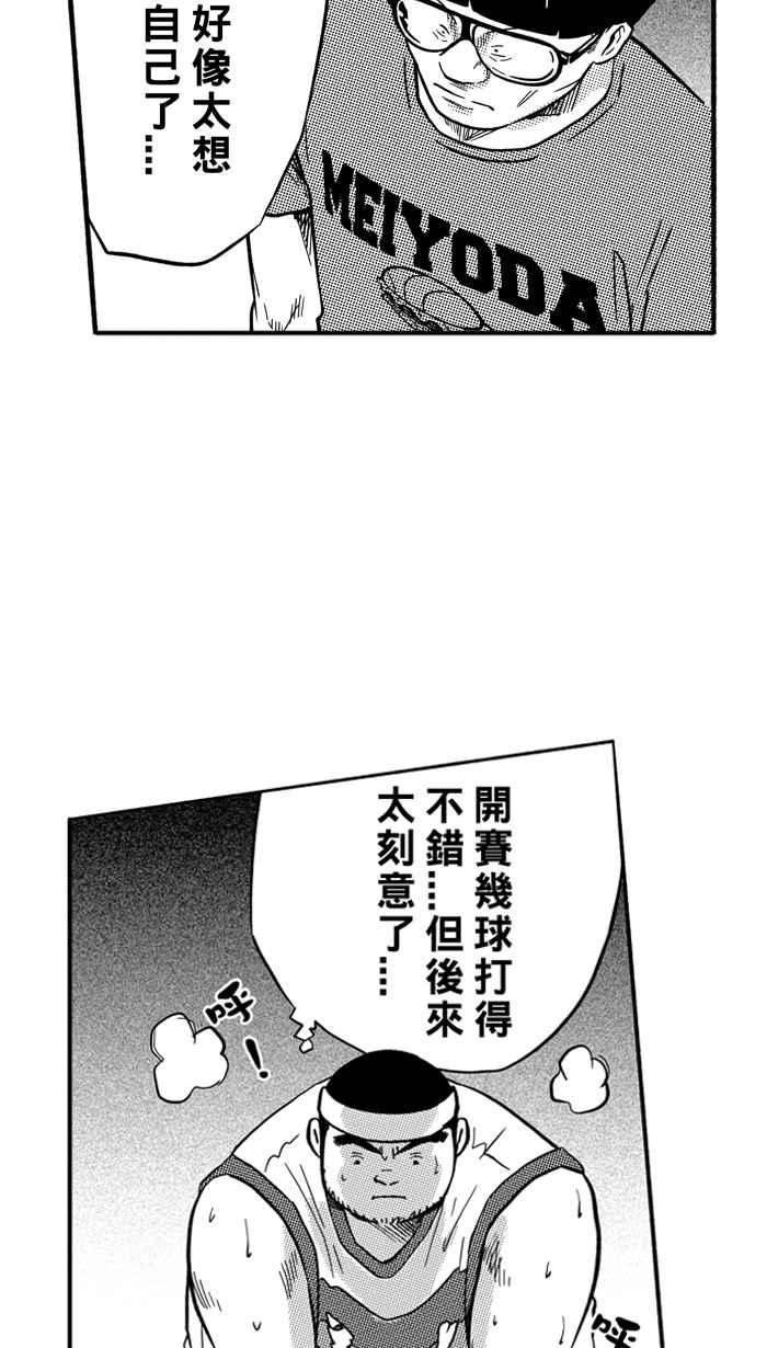 宅男打籃球 - [第167話] 必殺漁港隊 PART1(2/2) - 1