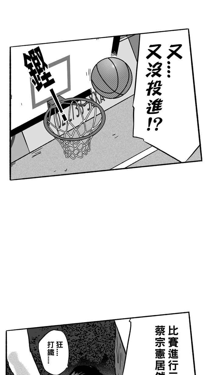 宅男打籃球 - [第167話] 必殺漁港隊 PART1(2/2) - 1