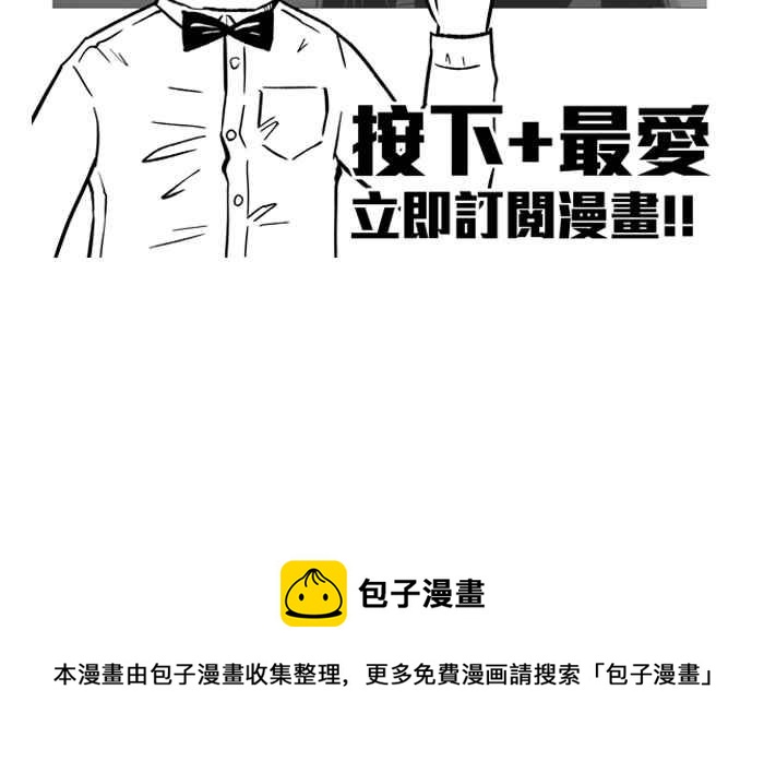 宅男打籃球 - [第167話] 必殺漁港隊 PART1(2/2) - 4