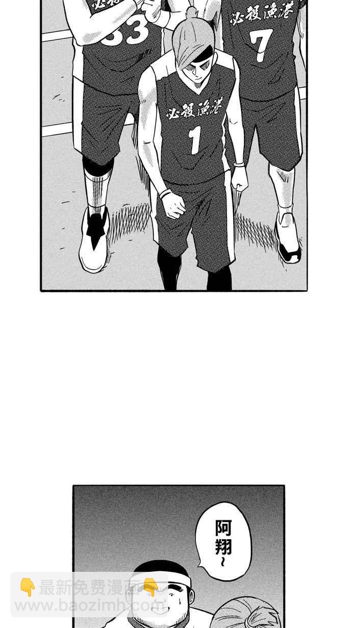 宅男打籃球 - [第167話] 必殺漁港隊 PART1(1/2) - 8