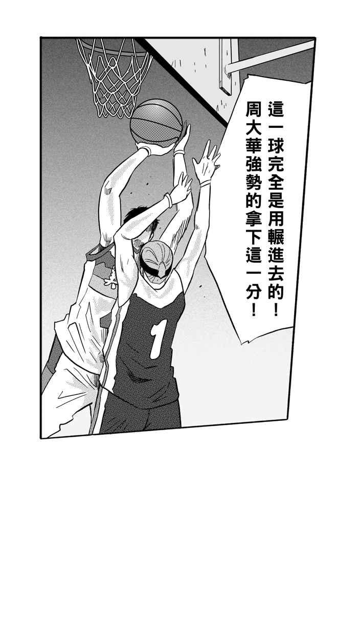 宅男打籃球 - [第169話] 必殺漁港隊 PART3(1/2) - 3