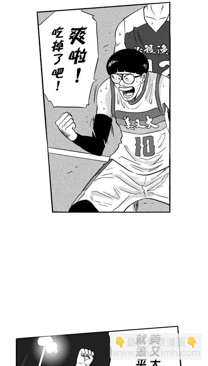 宅男打籃球 - [第169話] 必殺漁港隊 PART3(1/2) - 4