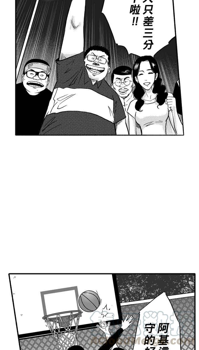 宅男打籃球 - [第169話] 必殺漁港隊 PART3(1/2) - 5